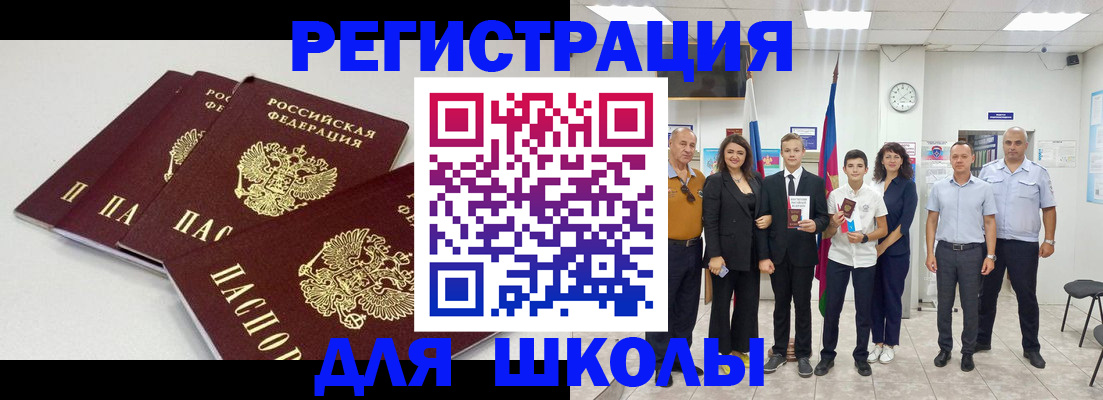 регистрация для дет. сада в Ижевске