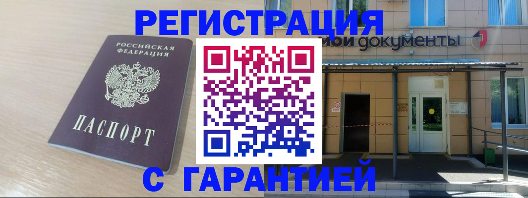 прописка в квартире в Ижевске